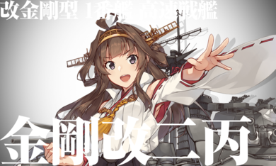 KanColle-190422-23052505.png