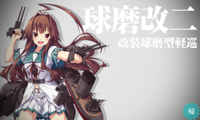 KanColle-210117-07273793.png