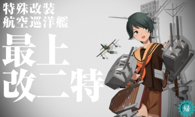 KanColle-210330-21411778.png