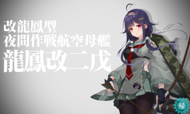 KanColle-210422-21181547.png