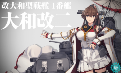 KanColle-220608-19183680.png