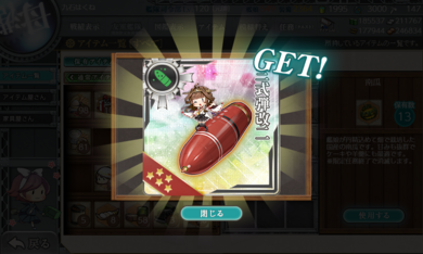 KanColle-221021-07075091.png