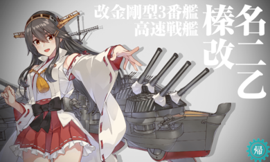 KanColle-230501-20421251.png