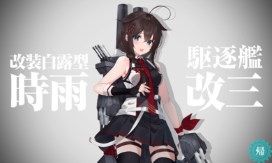 KanColle-230614-22065495.png