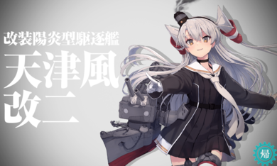 KanColle-230707-21560174.png