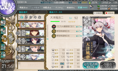 KanColle-230707-21561435.png