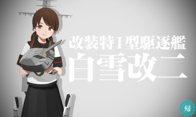 KanColle-250128-20473180.png