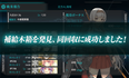 KanColle-180516-21465589.png